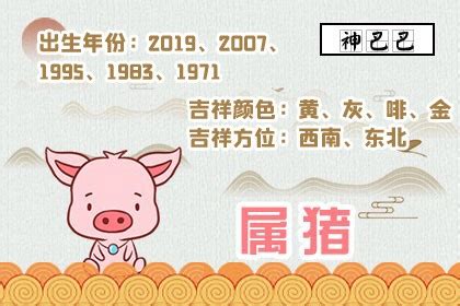 2024年 豬|属猪2024年运势及运程详解 2024年属猪人的全年每月运势